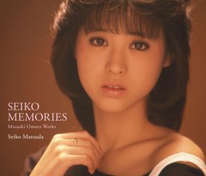 SEIKO MEMORIES 〜Masaaki Omura Works〜