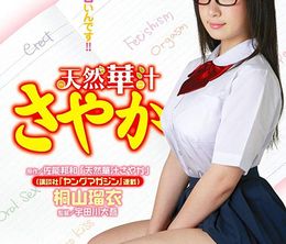 image-https://media.senscritique.com/media/000017876192/0/sayaka_the_cute_and_careless_girl.jpg