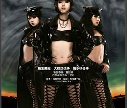 image-https://media.senscritique.com/media/000017876862/0/zebra_miniskirt_police_no_gyakushu.jpg
