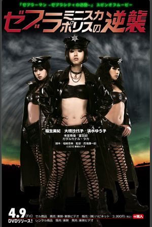 Zebra Miniskirt Police no Gyakushu