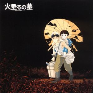 Grave of the Fireflies Image Album (OST)