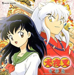 Inuyasha ongaku hen (OST)