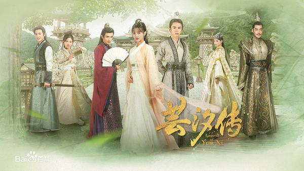 Legend of Yun Xi