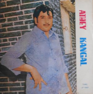 Athey Kangal (OST)