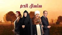 Episode 02 الحلقة