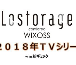 image-https://media.senscritique.com/media/000017893754/0/lostorage_conflated_wixoss.jpg