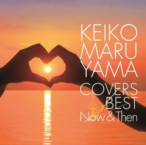COVERS BEST〜Now&Then〜
