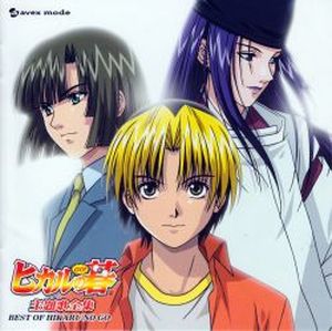 Hikaru no Go: Complete Theme Song Collection