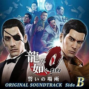 Yakuza 0 Original Soundtrack (Side B) (OST)