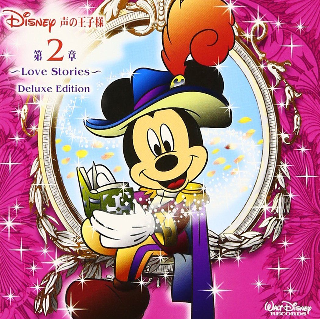 ディズニー 声の王子様 第2章 Love Stories Various Artists Senscritique ディズニー 声の王子様 第2章 Love Stories Various Artists Senscritique
