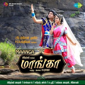 Maanga (Original Motion Picture Soundtrack) (OST)