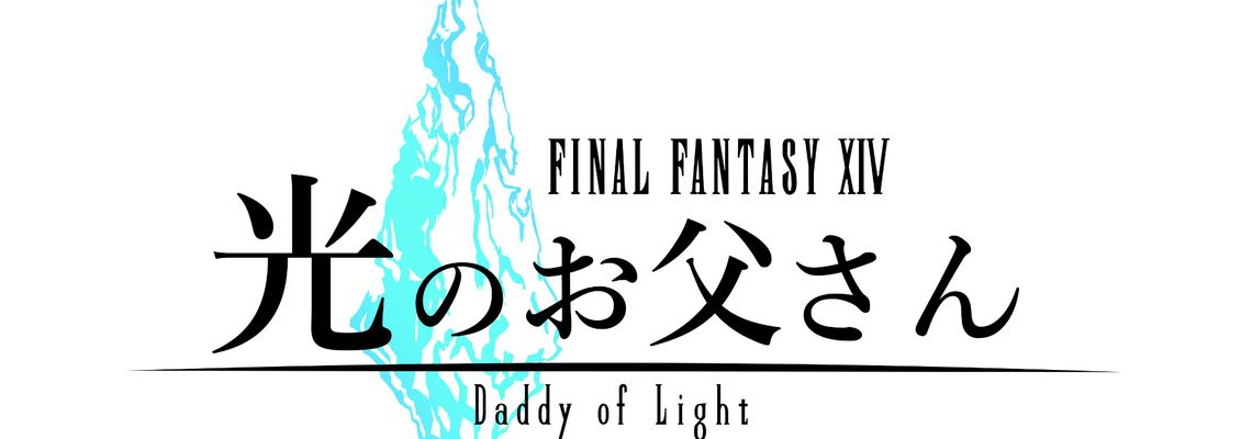 Cover Final Fantasy XIV: Daddy of Light