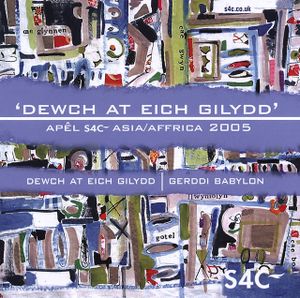 Dewch at Eich Gilydd - Apêl S4C Asia / Affrica 2005 (Single)