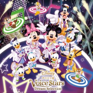 Disney 声の王子様 Voice Stars Dream Selection