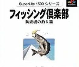 image-https://media.senscritique.com/media/000017916144/0/fishing_club_bohatei_no_tsuri_hen.jpg