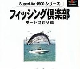 image-https://media.senscritique.com/media/000017916148/0/fishing_club_boat_no_tsuri_hen.jpg