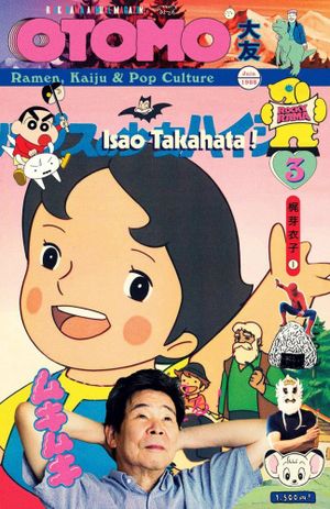 Isao Takahata / Meiko Kaji