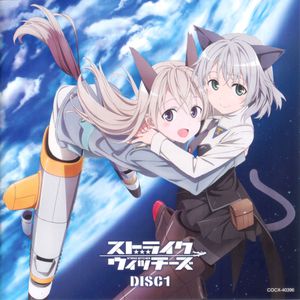 World Witches Series 10th Anniversary Album: Strike Witches & Brave Witches 45 Songs (Remix & Re-arrange)