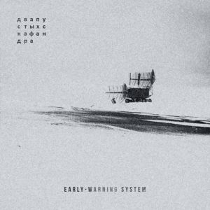 Early-Warning System