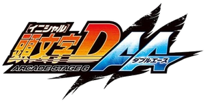 Initial D Arcade Stage 6