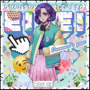 EISEI (EP)