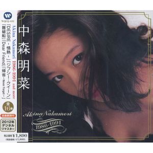 Akina Nakamori 1986–1991 and more