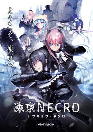 Tokyo Necro: Suicide Mission
