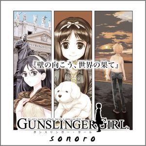 GUNSLINGER GIRL SONORO: Kabe no Mukou, Sekai no Hate (OST)