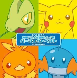 Pocket Monsters Eiga Anime Shudaika Song-shuu Perfect Best (1998-2003)