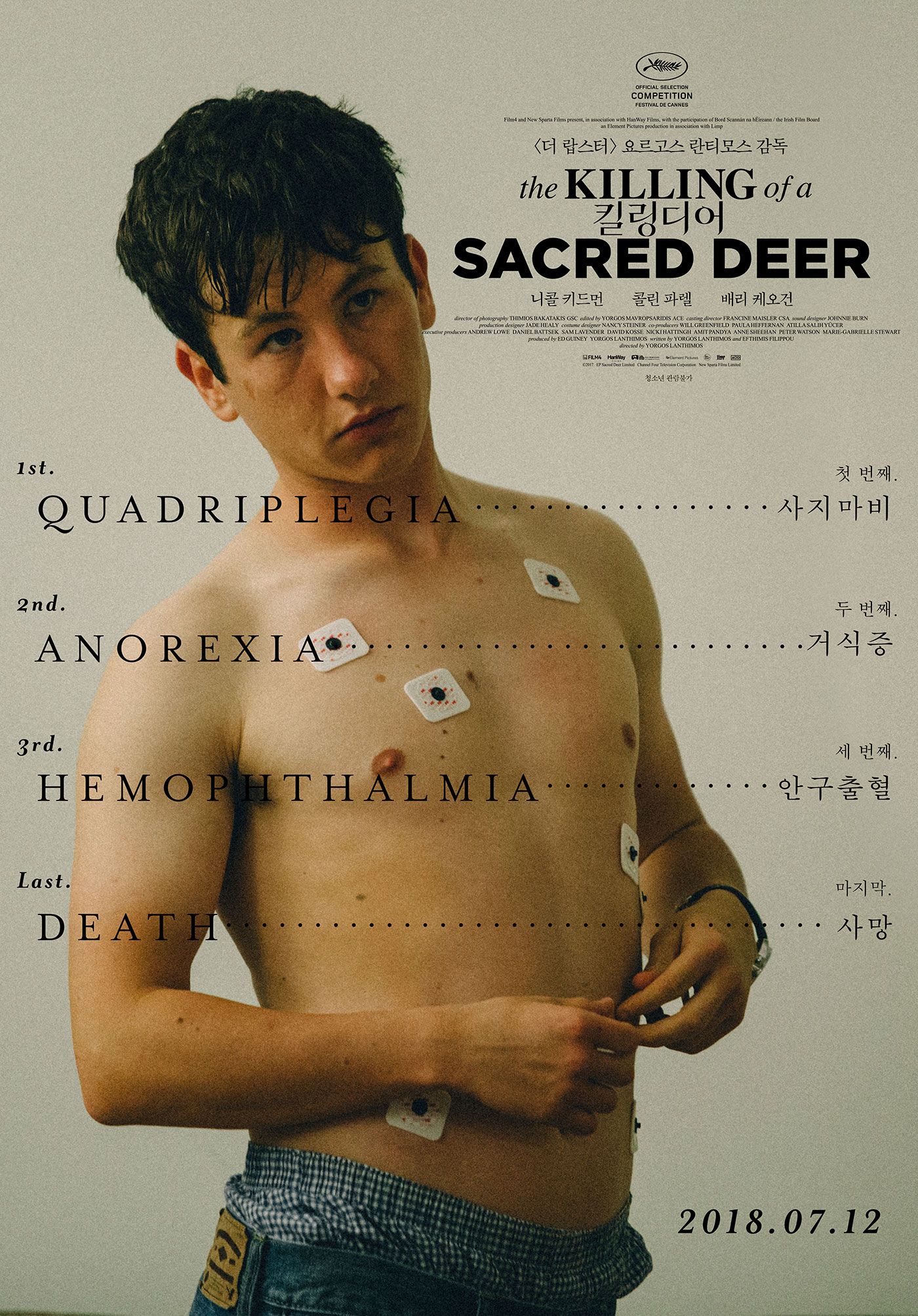 La Mise à Mort Du Cerf Sacré Affiches, posters et images de Mise à mort du cerf sacré (2017)