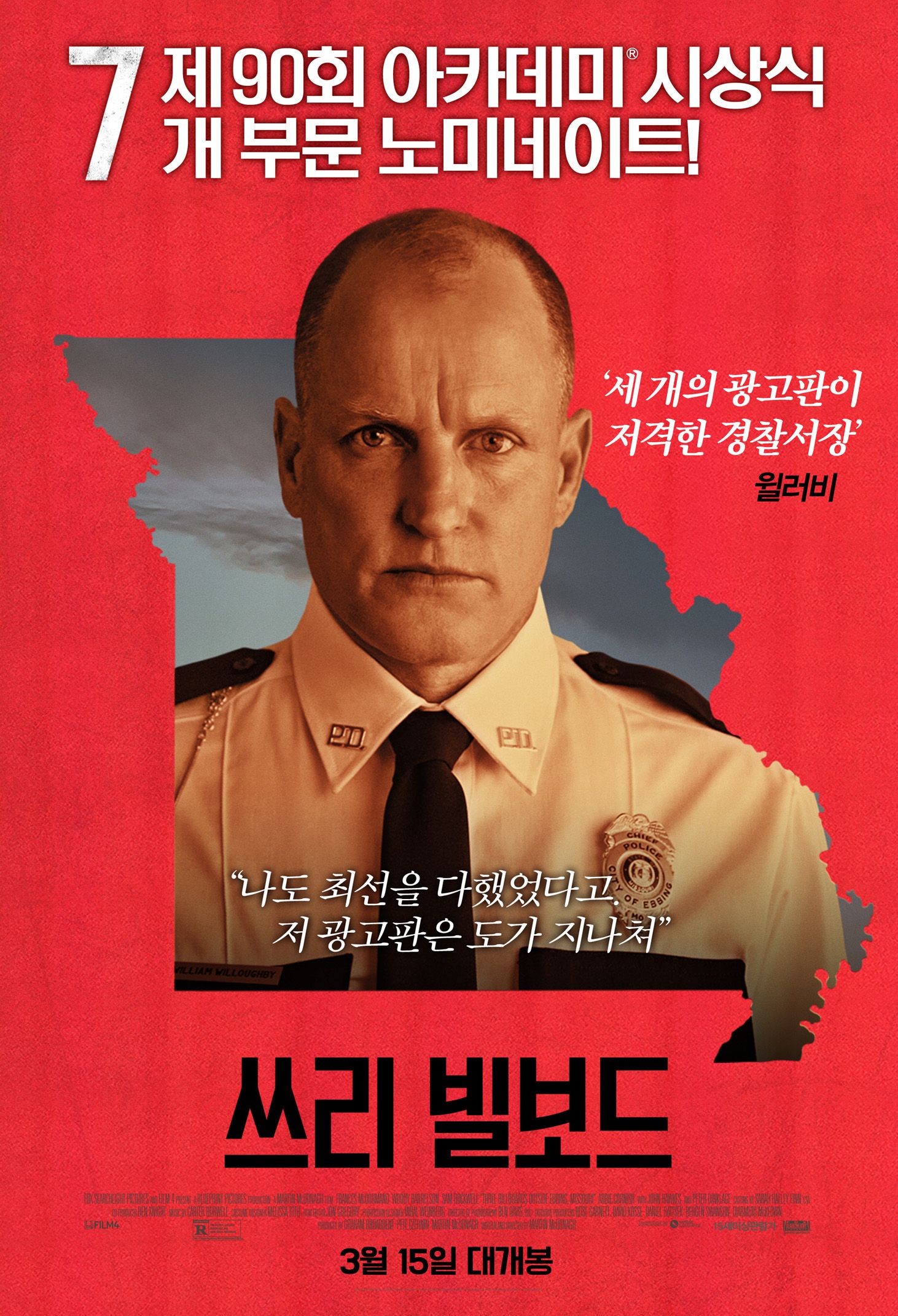 3 Billboards Les Panneaux De La Vengeance Affiches, posters et images de 3 Billboards, les panneaux... (2017)
