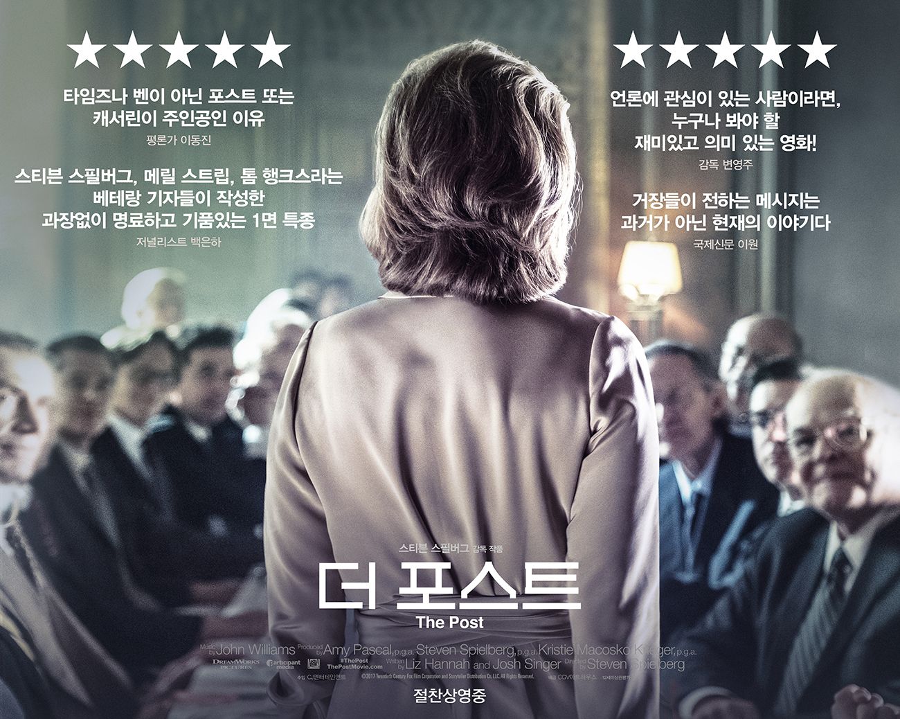 The pentagon papers documentary image