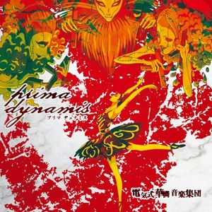 prima dynamis (Single)