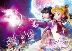 Pretty Guardian Sailor Moon: The Miracle 4-D
