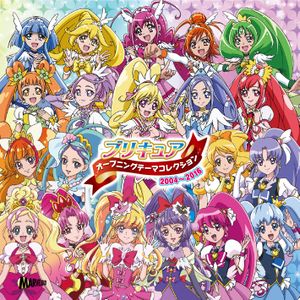 プリキュア オープニングコレクション 2004～2016 (OST)