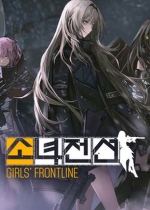 Girls Frontline