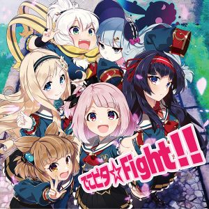 でこピタ☆Fight!! (Single)