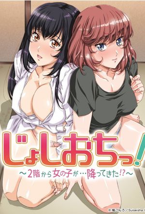 Joshiochi! A Girl Fell from the 2nd Floor