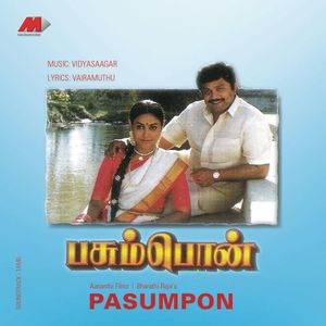 Thamarai Poovukkum