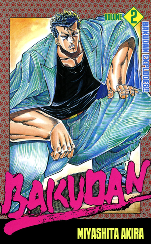 Bakudan - Volume 2