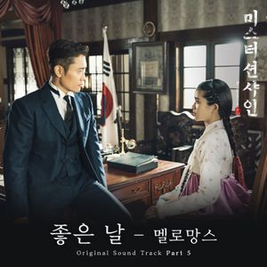 Good Day (from “Mr. Sunshine: Original Television Soundtrack, Pt. 5“) (OST)