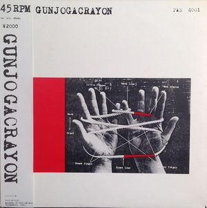 Gunjogacrayon (EP)
