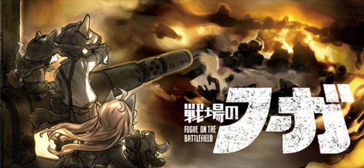 Fuga: Melodies of Steel 2 free download