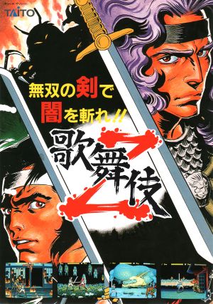 Kabuki-Z