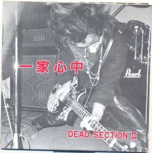 Dead Section III