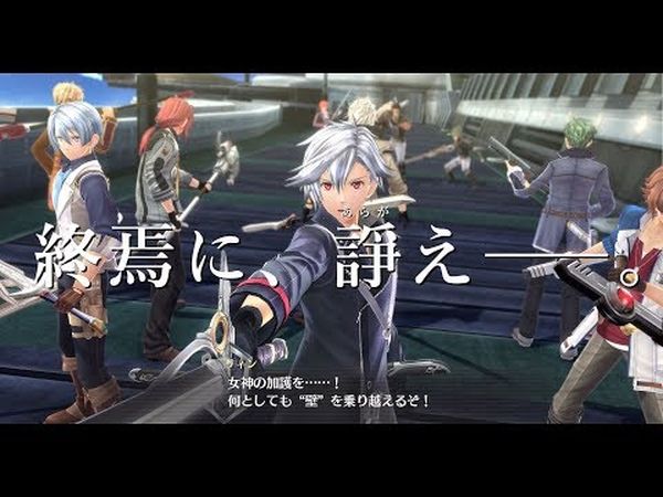 The Legend of Heroes: Trails of Cold Steel IV