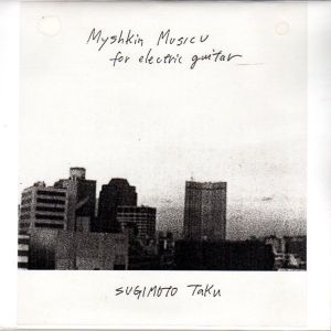 Myshkin Musicu (For Electric Guitar)