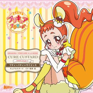 キラキラ☆プリキュアアラモード キャラクターソングシングル sweet etude 2 キュアカスタード (Single)