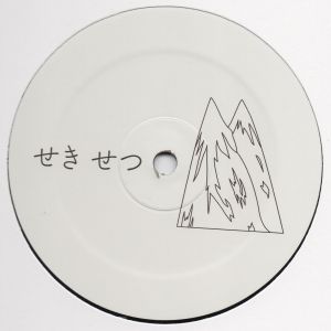 Seki Setsu (EP)