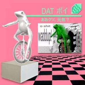 Dat Boi (Short Ver.)